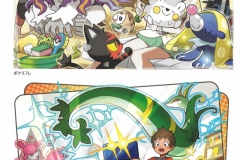alola_08