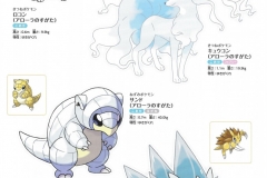 alola_17