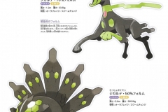 alola_18